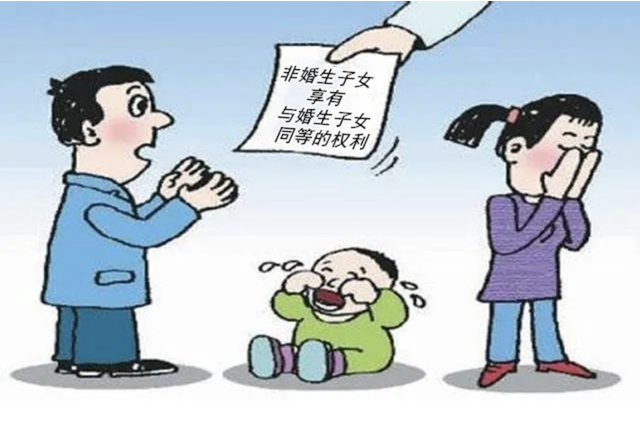 非婚生子女定义，非婚生子女定义标准（非婚生子女有哪些具体的存在形式）