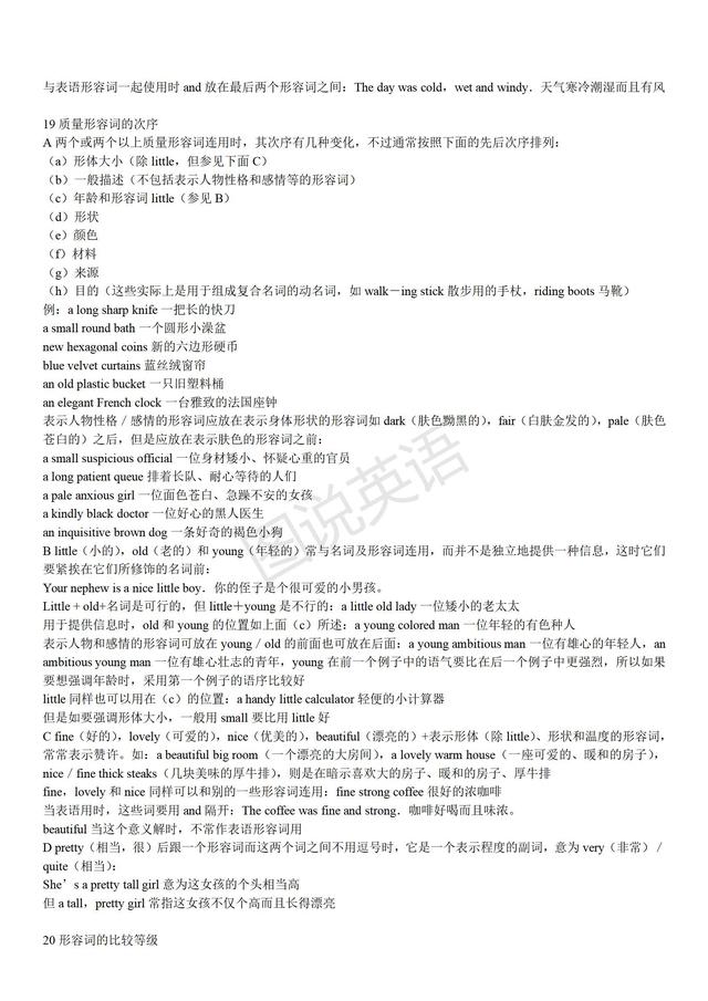 英语学习计划表，如何制定英语学习计划表（一套完整的英语语法学习计划）