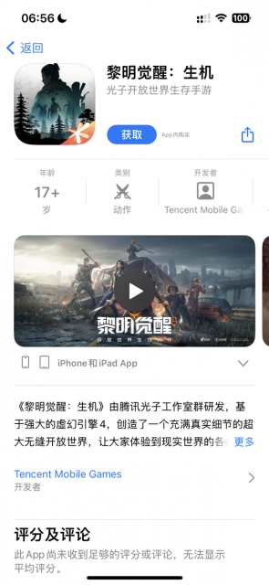 腾讯新出的游戏，腾讯又出了一款新游戏（腾讯开年最重磅新游今日上线）