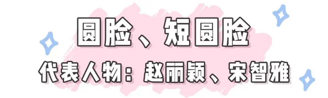 根据脸型设计发型，怎么根据脸型选择适合自己的发型（看看你的脸型适合哪种发型）