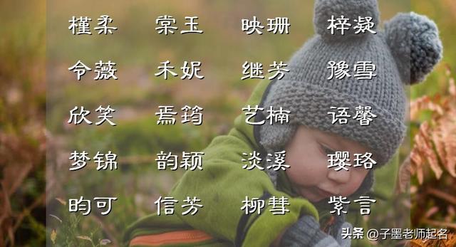 和水有关的名字，带水有含义的名字（又美又仙的女宝宝名字）