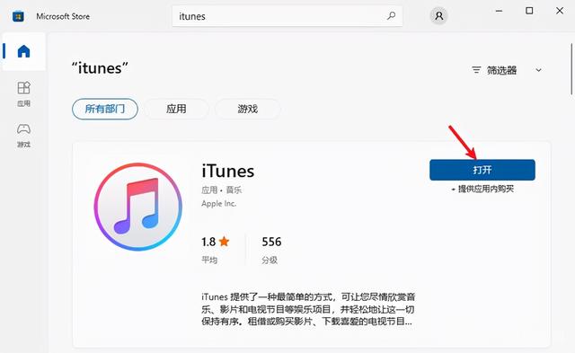 苹果已停用连接itunes是什么意思，苹果停用连接itunes什么意思（ipad已经停用连接itunes怎么连接）