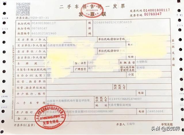 普票是什么，普票是什么颜色的（专票与普票有什么区别）