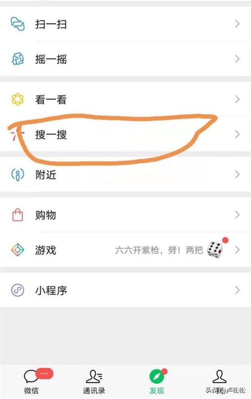 什么是seo是什么意思（微信SEO实战方法总结）