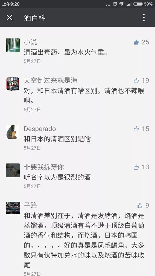 清酒度数介绍，清酒度数（3 分钟读懂日本清酒）