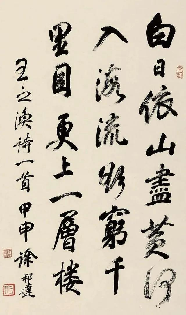 登鹳雀楼的作者是谁，登鹳雀楼作者介绍（毛泽东、启功、沙孟海和孙晓云等人同写《登鹳雀楼》）