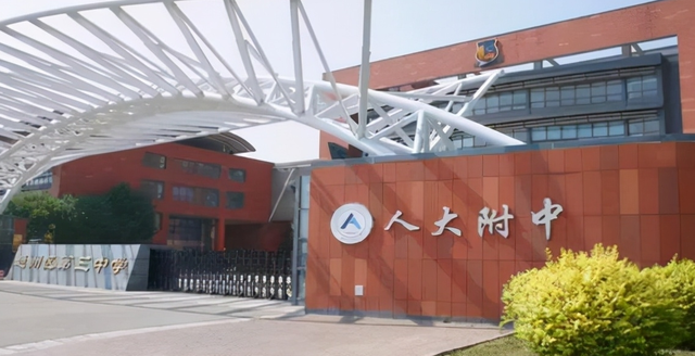 衡水中学全国排名，衡水中学全国排名榜（最新国内前20高中排名出炉）