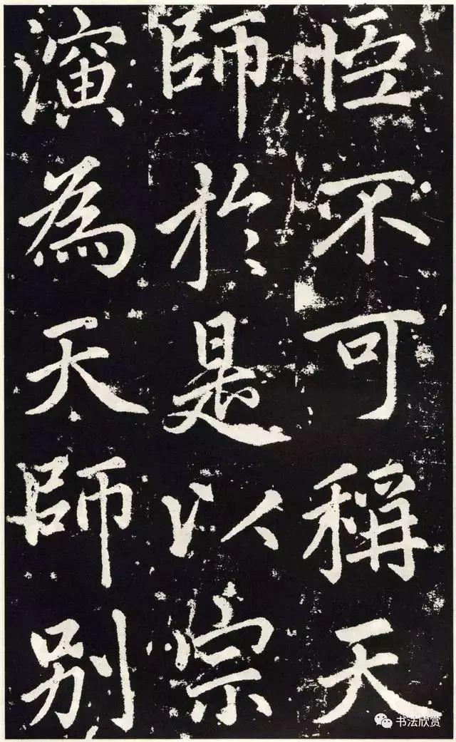 赵孟頫的字体特点图片