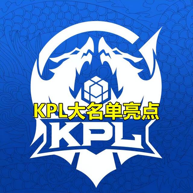 kpl战队名单，王者荣耀历史上的所有kpl战队（AG几乎就剩队标没换）