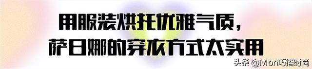 女演员萨日娜今年多大，54岁的萨日娜微胖也气质