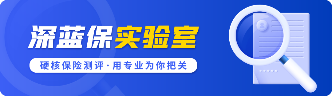 重疾险那个好(买哪种重疾险比较好)
