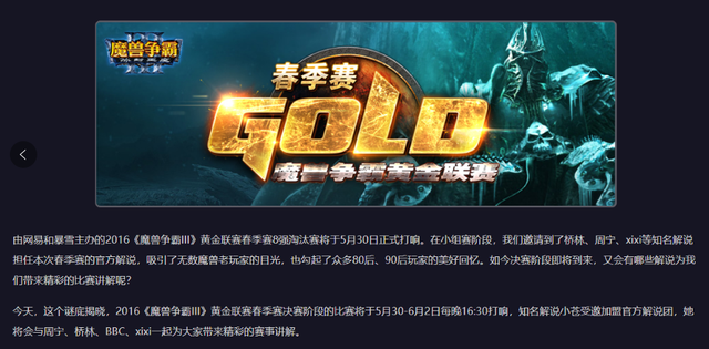 网易魔兽争霸对战平台，网易魔兽官方争霸对战平台魔兽争霸崩溃闪退处理（魔兽争霸官方对战平台官宣停服倒计时）