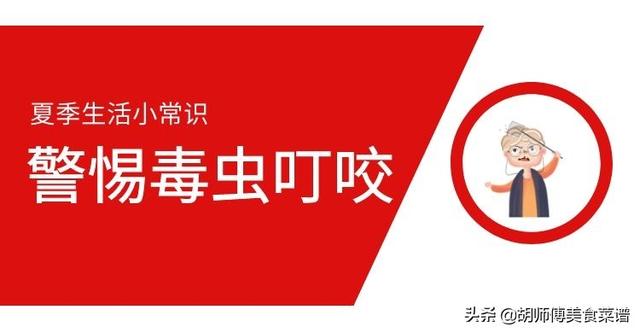 五月五过端午节习俗，记得“吃5黄、避5毒”