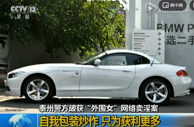 找外围是啥意思，找外围是什么客户（揭开“外围女”不为人知的一面）