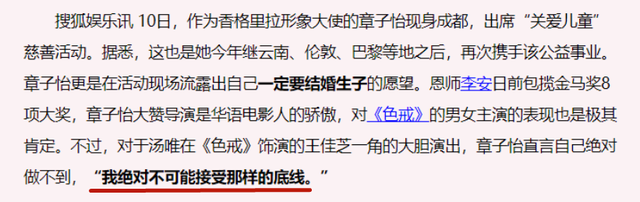 汤唯为什么被封杀，汤唯不改国籍的原因（细扒因大尺度被封杀始末）