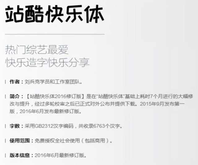 哪些字体可以免费商用，怎么免费换字体（2021免费商用字体大全名录）