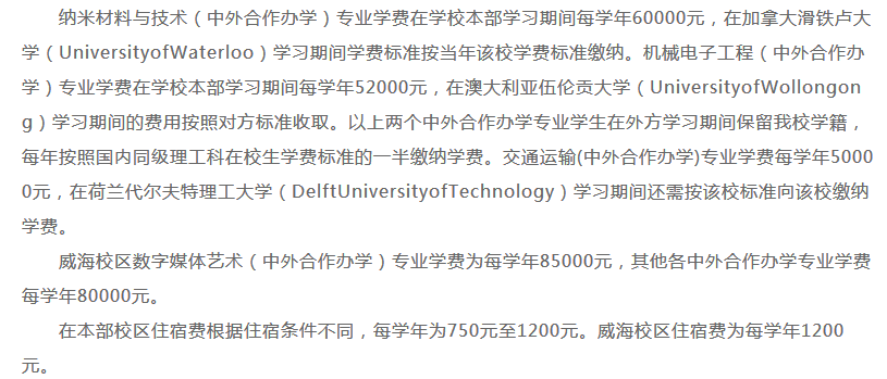 北京交通大学有几个校区，哪个校区最好及各校区介绍（你们知道北京交通大学在山东还有一个威海校区吗）