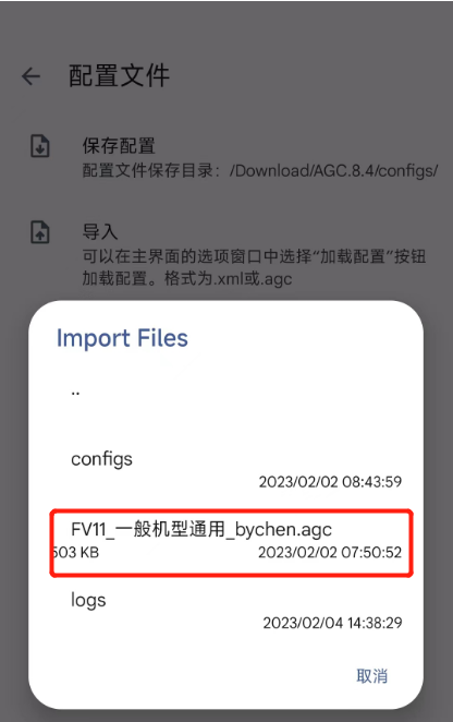 手机如何打开apk文件，安卓手机如何打开.apk文件（5G手机安装谷歌GCamv9.2及配置文件导入-支持Leica模式）