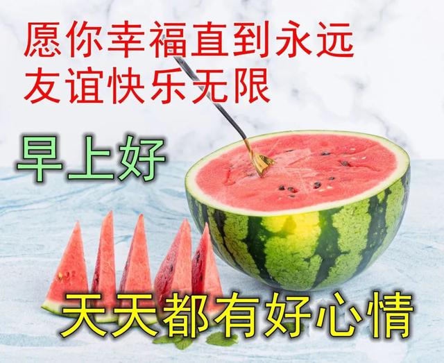 朋友圈动态背景，微信朋友圈动态背景怎么设置（夏日早上好动态祝福图片）