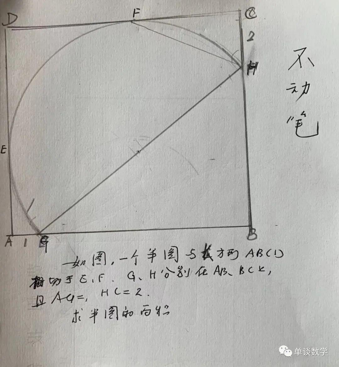 半圆的面积怎么求(半圆的面积公式等于)