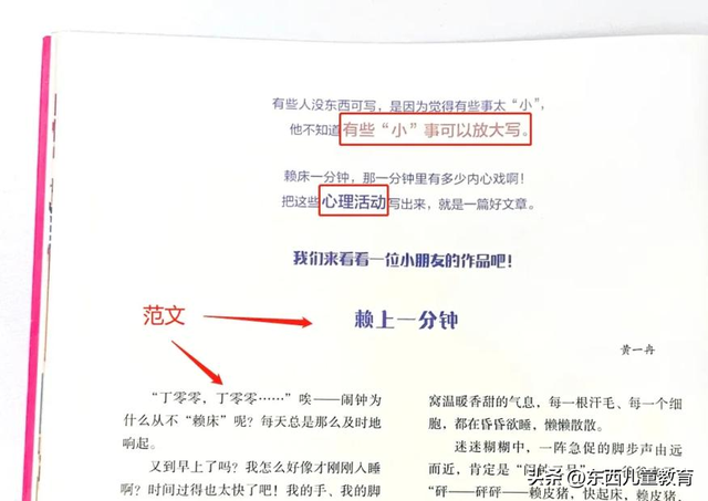 三年级好书推荐，三年级好书推荐卡（这5个小学语文的绝佳学习资源）