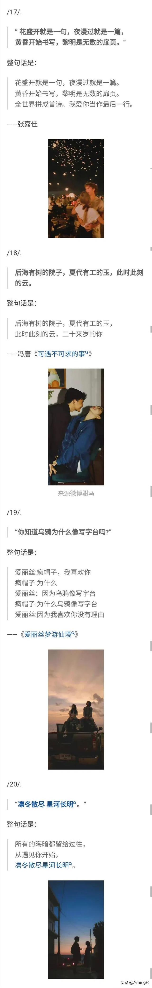 我很爱你句子，我很爱你句子英文（那些将我爱你表达得很隐晦的句子）