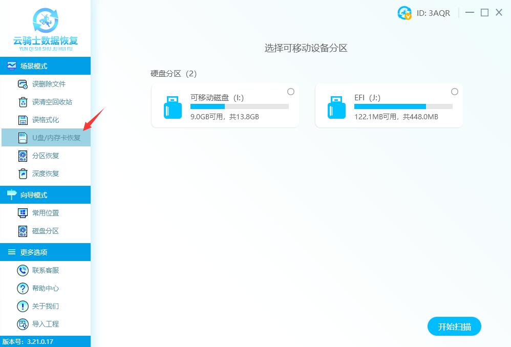 u盘格式化怎么恢复数据（U盘格式化数据找回方法）