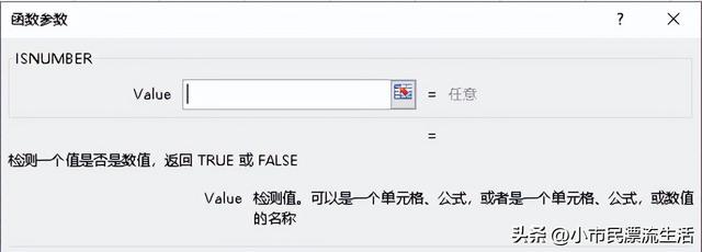 isnumber函数什么意思，Excel中isnumber函数的使用方法（ISNUMBER函数的应用技巧）