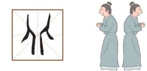 人字一撇一捺的含义，一撇一捺,感悟人生（带“人”字的汉字，都是啥意思）