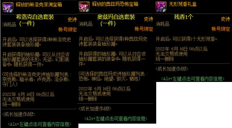 DNF成长数据卡怎么获得（地下城与勇士全新升级活动介绍）