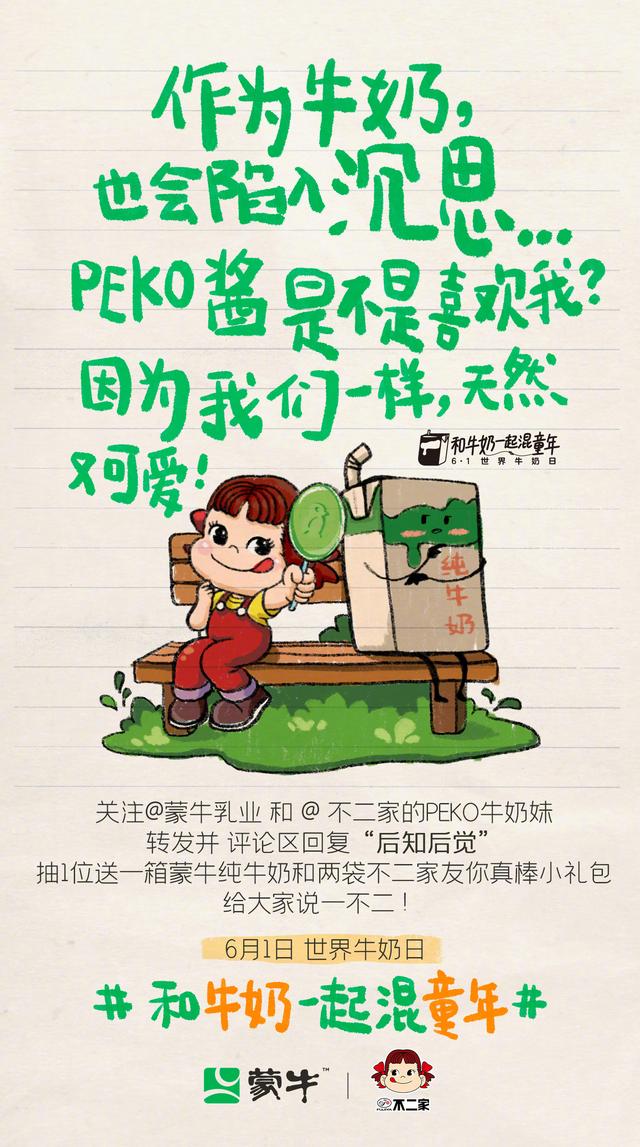 六一儿童节营销文案，六一儿童节的促销文案（品牌们的六一借势海报来啦）