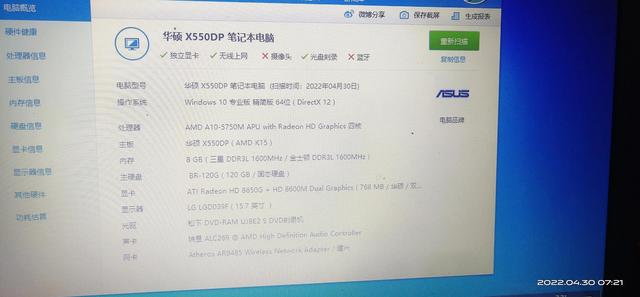笔记本主板坏了值得修吗，电脑主板坏了值不值得修（160收了个笔记本）