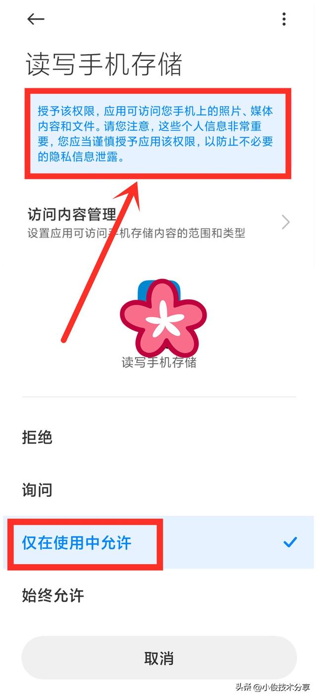 悄悄关注怎么设置，微博悄悄关注怎么设置（手机的监听开关要尽快关闭）