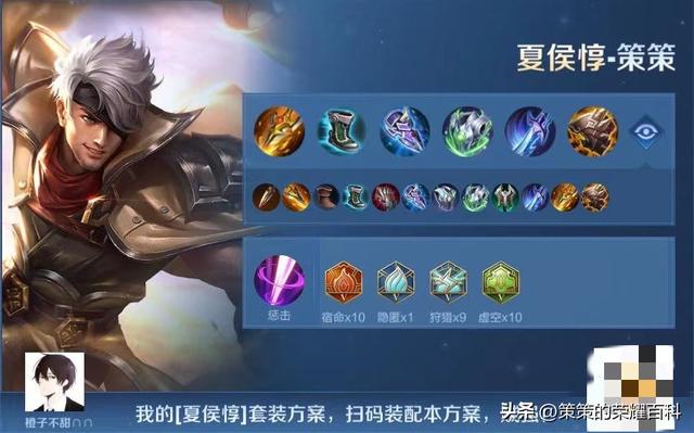 王者荣耀苏烈对抗组合出装，复制密语一键轻松换装