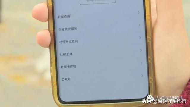 电子社保卡怎么激活，电子社保卡怎么激活金融功能（电子社保卡有啥用）