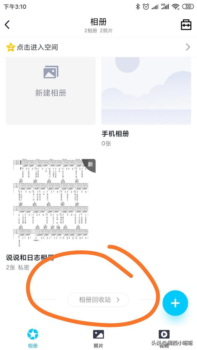 qq照片回收站在哪，qq照片回收站在哪儿（qq相册的照片删了怎样找回）