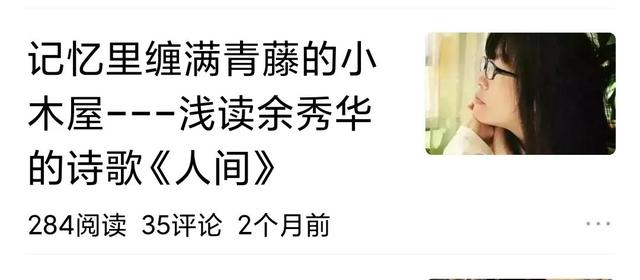 余秀华诗歌欣赏二十首，余秀华大胆的诗（我对余秀华的八个经典诗歌作品的简单剖析和评价）