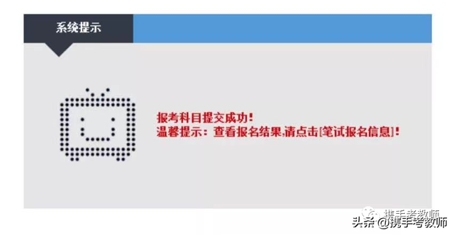 大一大二可以考教师资格证吗，大一可以考教师资格证吗（2023年上半年中小学教师资格考试）