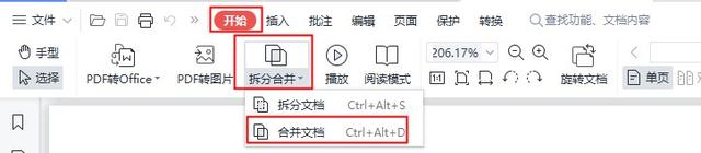 怎么把两个pdf文件合成一个文件，将两个pdf文件合成一个pdf文件的简单方法（如何合并两个PDF文件）