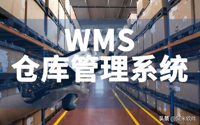 常用仓库管理软件有哪些？