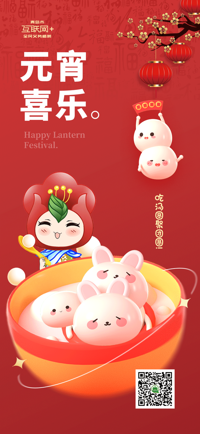 元宵佳节倍思亲，又到了每逢佳节倍思亲的时候（元宵佳节倍思亲-你知道元宵节由来吗）