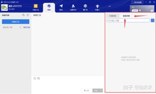 社群运营一般都使用那些社群管理工具呢？ 微兔软件功能介绍，WeTool微信群管理营销必备工具