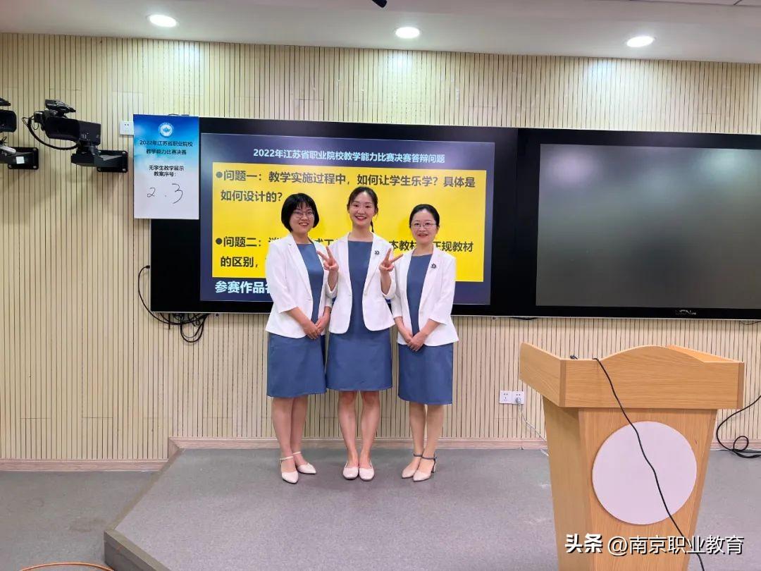 江苏省职业学校英语（2022年江苏省职业院校教学能力比赛南京参赛系列报道之三）