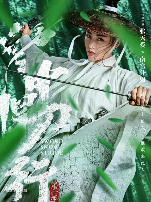 雪中悍刀行女主角,雪中悍刀行女主(后宫小说《雪中悍刀行》女主角全