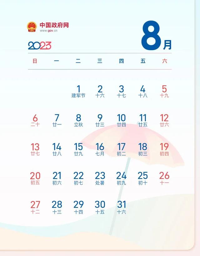 2022年元旦放假时间安排，2022元旦放假时间表全年（即将到来的新年，有384天）