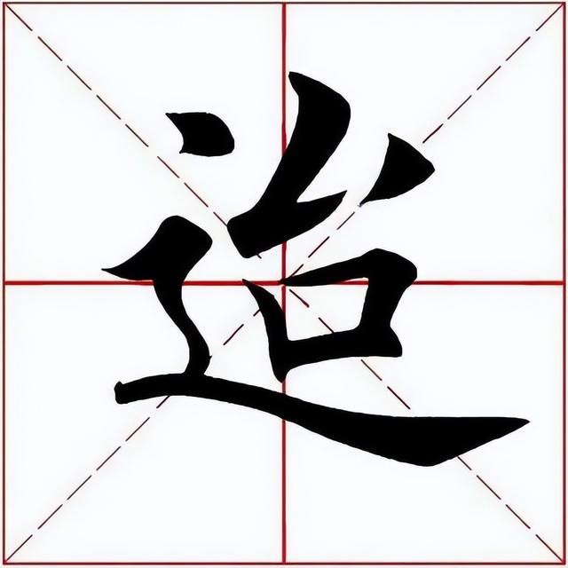 提土旁一個於是什麼字,一個提土旁一個於字怎麼讀( 2790>2022.04.19)