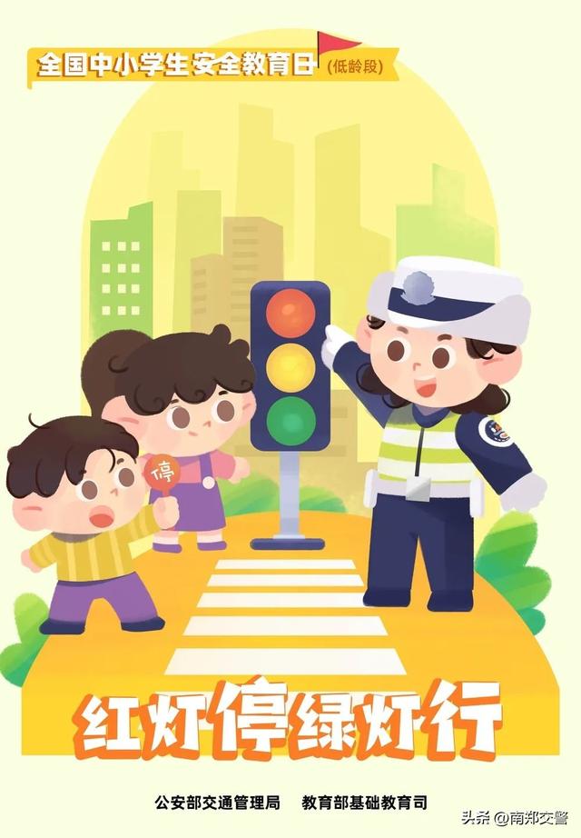 交通安全主题绘画，交通安全周绘画（第28个“全国中小学生安全教育日”即将来临）