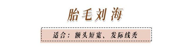 刘海显脸小的发型教程，2023年最火的氛围感刘海来了