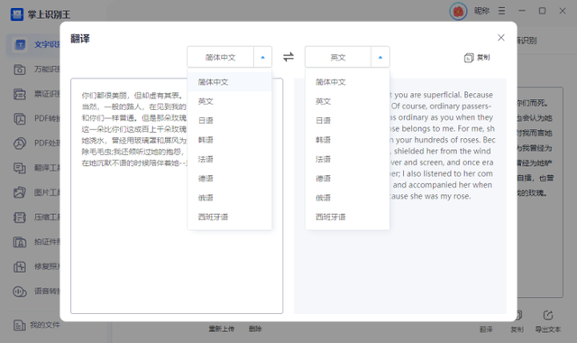 语音输入法转换为文字，用语音输入轻松转化成文字准确而高效（怎么将语音转换为文字）