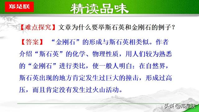 阿西莫夫短文《恐龙无处不在》赏析，阿西莫夫短文两篇为什么说恐龙无处不在（部编人教版八年级语文下第6课《恐龙无处不有》阿西莫夫诵读+课件）